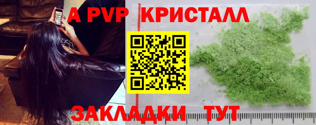 А ПВП крисы CK  А ПВП крисы CK  Феодосия  Вход с VPN  Alfa_PVP СК КРИС 