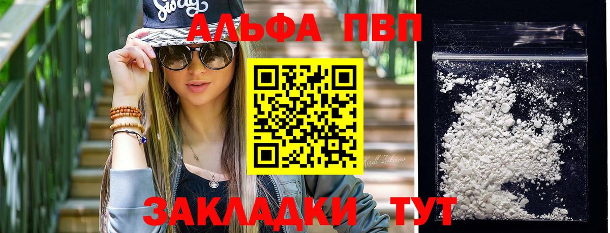 А ПВП крисы CK Феодосия