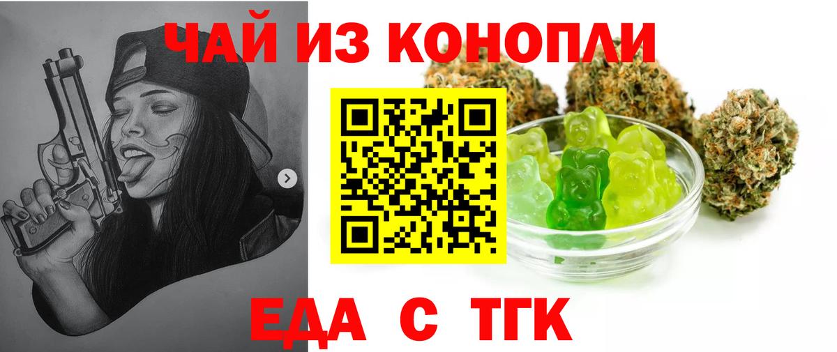 Феодосия  Еда ТГК конопля  Вход с VPN 