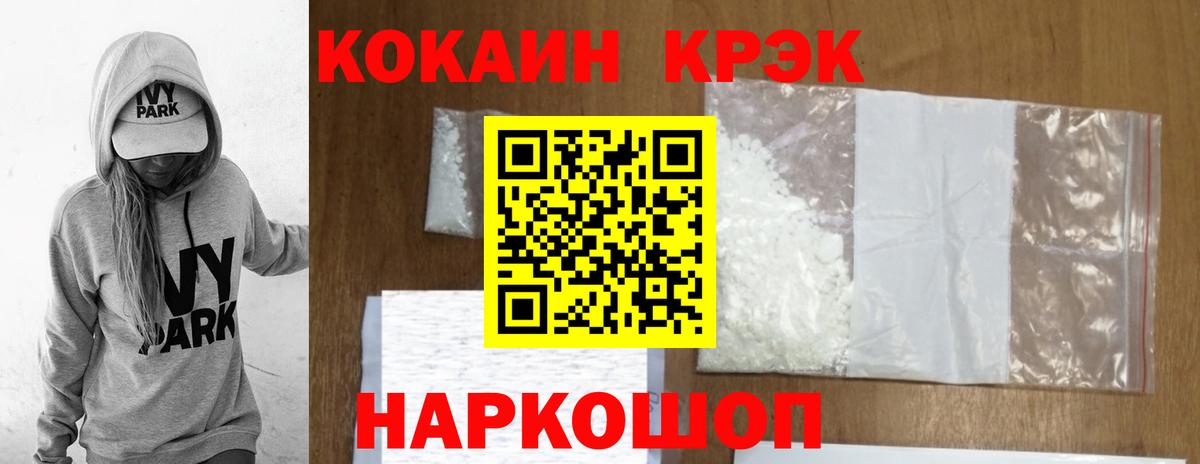 Кокаин 97% Феодосия