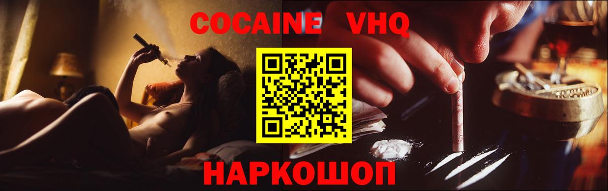 Cocaine  Кокаин FishScale  Вход с VPN  Феодосия  Cocaine FishScale 