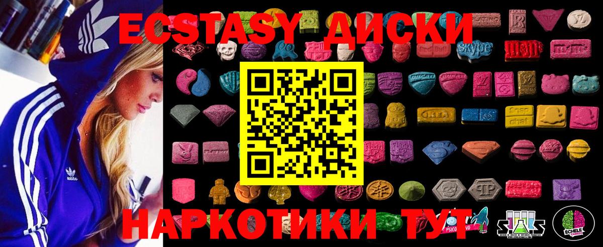 Ecstasy XTC  Экстази VHQ  Феодосия  Вход с VPN 