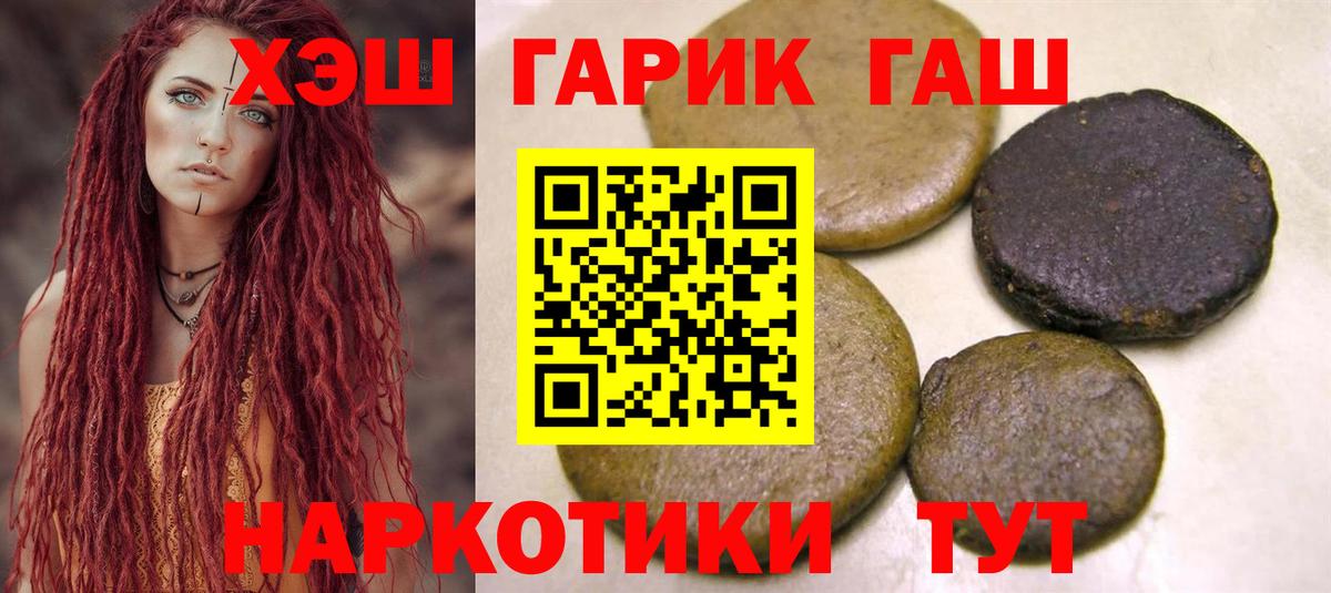 Гашиш гашик  ГАШИШ  Феодосия  ГАШ VHQ  Вход с VPN 