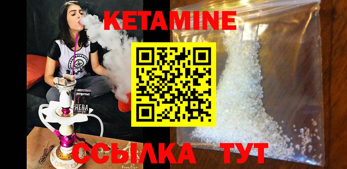 hydra как зайти  Кетамин VHQ  Вход с VPN  Феодосия  Кетамин VHQ 