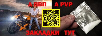 ALPHA-PVP Нарткала