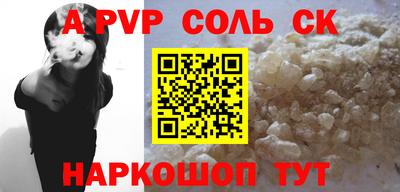 ALPHA-PVP Нарткала