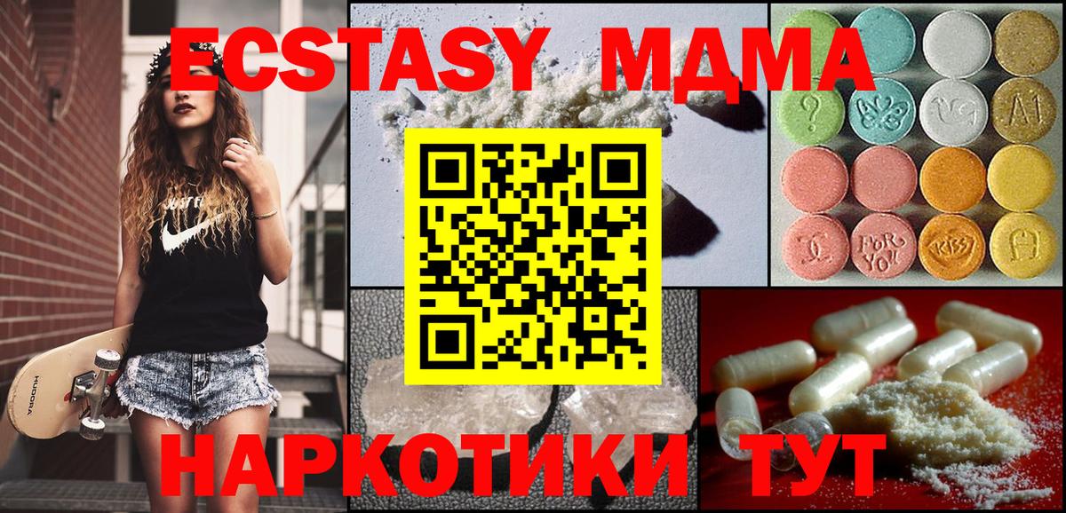 MDMA молли Феодосия