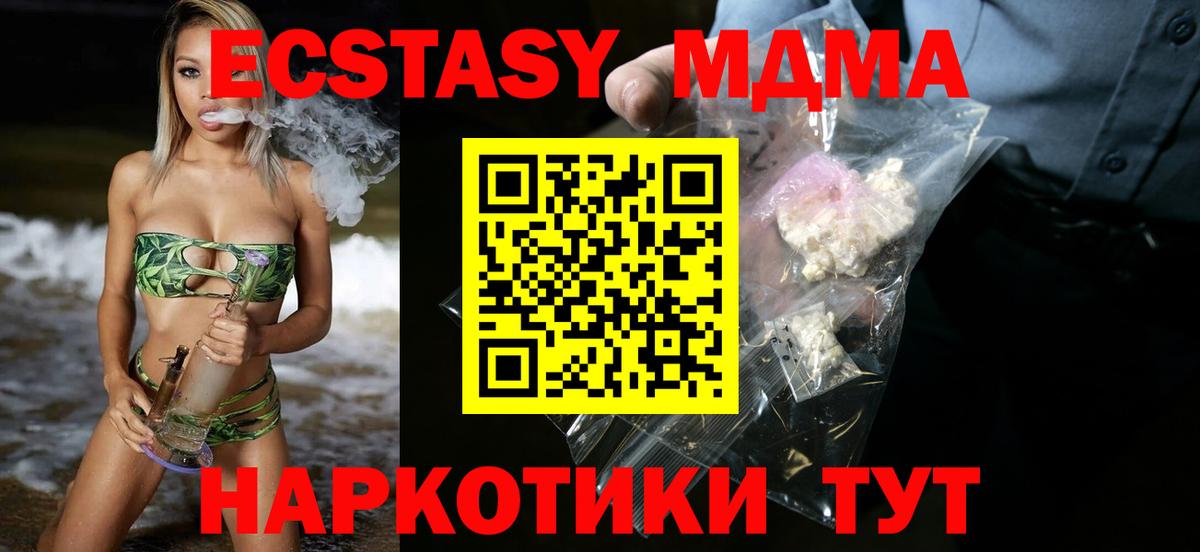 MDMA молли  Вход с VPN  МДМА  Феодосия 