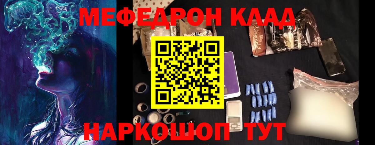 Меф мука Феодосия