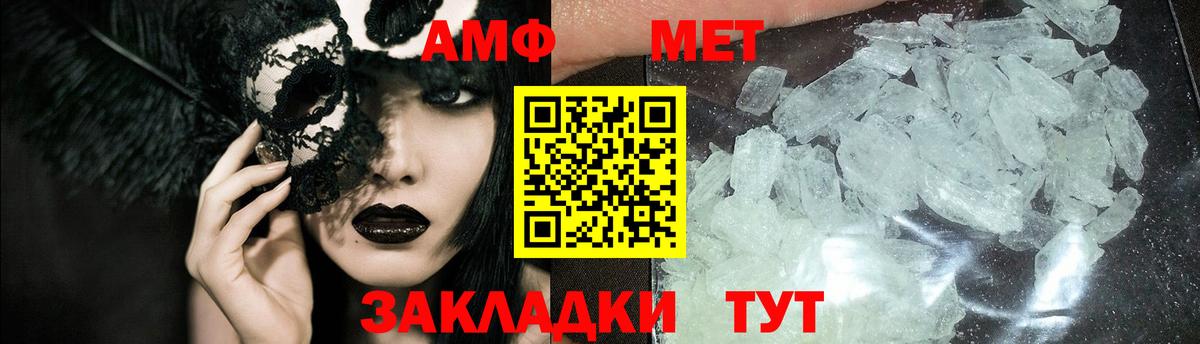 МЕТАМФЕТАМИН кристалл  Метамфетамин  Феодосия  Вход с VPN 
