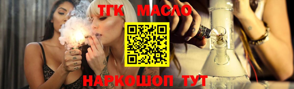 Дистиллят ТГК Wax  Вход с VPN  Феодосия 